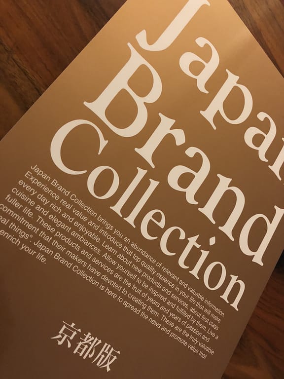 Japan Brand Collection 京都版